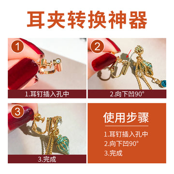 Adjustable Earring Clip Converters with Adjustable Screw Backs