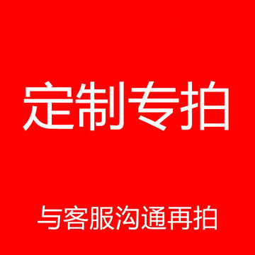 Custom Order Listing Placeholder With Red Text Image