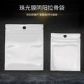 White Pearl Finish Zip Hanging Jewelry Packaging Bag view 1