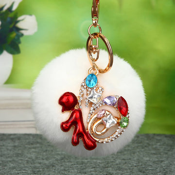 Chinese Fu Character Pompom Keychains in Fourteen Color Options