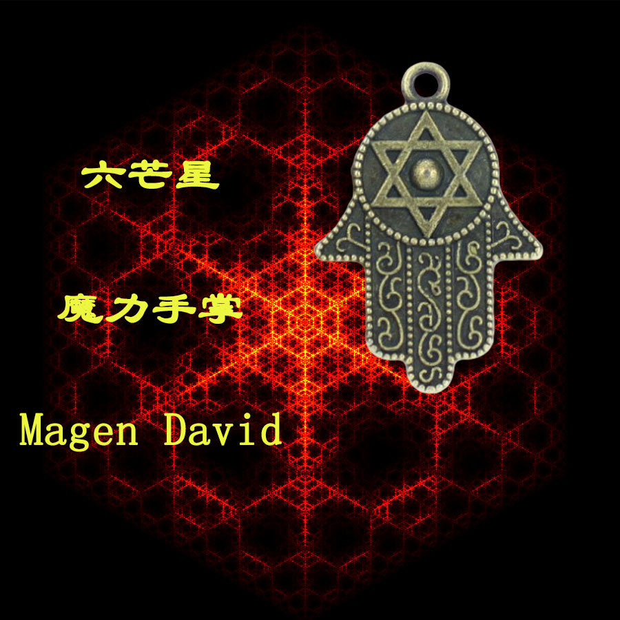 28x20mm Double-Sided Hamsa Star Hand Alloy Charm