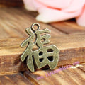 Vintage Fu Character Alloy Charm Pendant 24x20mm