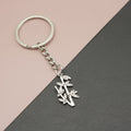 Zinc Alloy Bamboo Keychain Minimalist Bag Charm Key Ring Gift view 1