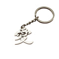 Zinc Alloy Love Character Pendant Keychain Bag Charm Gift view 5