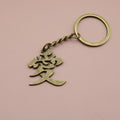 Zinc Alloy Love Character Pendant Keychain Bag Charm Gift view 6