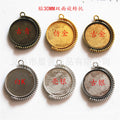 30mm Double-Sided Rotating Pendant Tray Bezel Setting