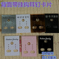 Printed Plastic Earring Display Cards in Five Colors view 2