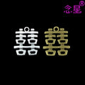 23×21mm Double Happiness Double-Sided Hollow Alloy Charm Pendant