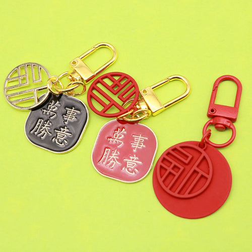 Metal Chinese Blessing Text Keychain Car Key Ring Gift