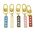 Metal Lucky Wish Keychain For Student Car Key Ring view 5