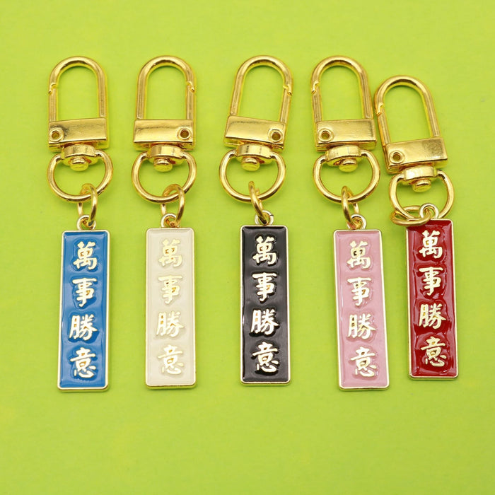 Metal Lucky Wish Keychain For Student Car Key Ring