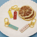 Metal Chinese Style Blessing Text Keychain For Student Gift view 4