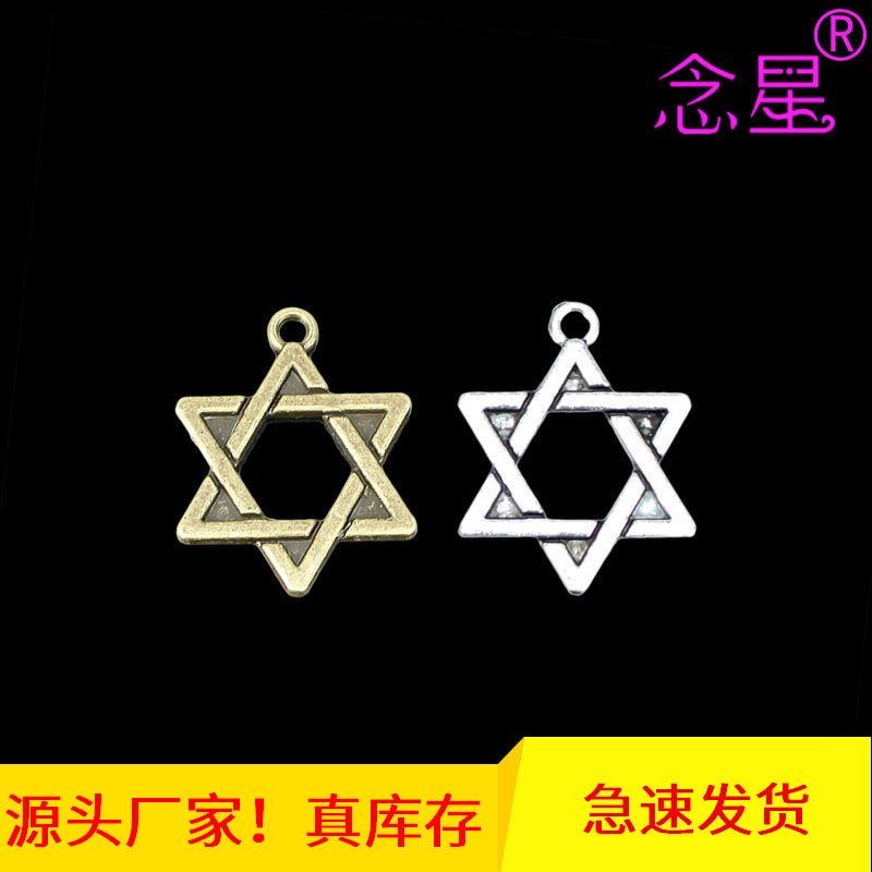 18mm Vintage Alloy Hexagram Star Charm Pendant