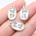 19x11mm 1.35g Antique Silver Zinc Alloy Good Fortune Blessing Charm Pendant for DIY Bracelet Making