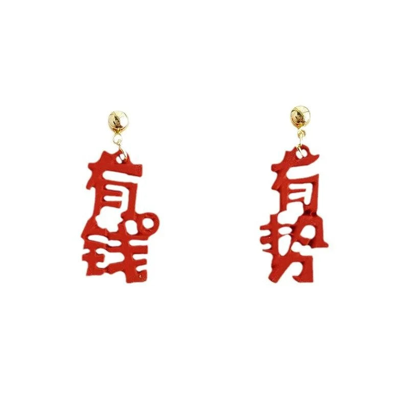 Red Enamel Chinese Character Stud Earrings Silver Plated Pin Trendy Festive Metal Jewelry