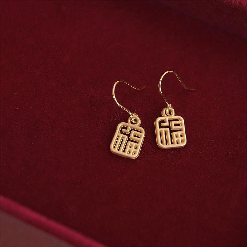 Copper New Year Blessing Text Geometric Drop Earrings For Women, Guochao Festive Minimalist Jewelry