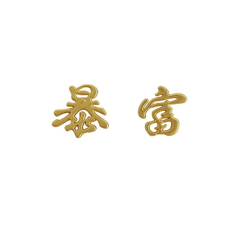 Creative Auspicious Chinese Character Copper Stud Earrings With Silver Plated Pins