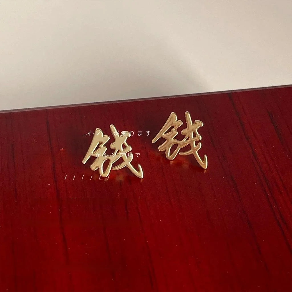 14K Gold Plated Chinese Character Stud Earrings Creative New Year Metal Jewelry