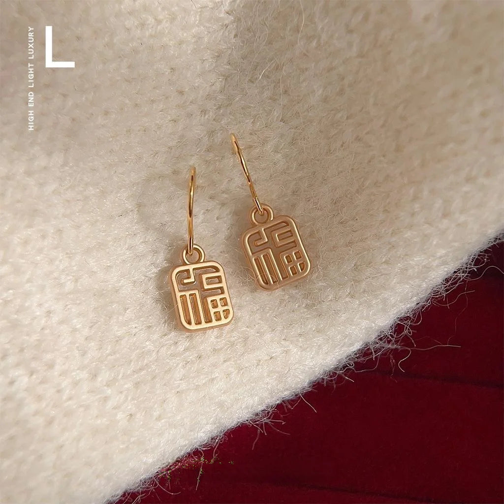 Copper New Year Blessing Text Geometric Drop Earrings For Women, Guochao Festive Minimalist Jewelry