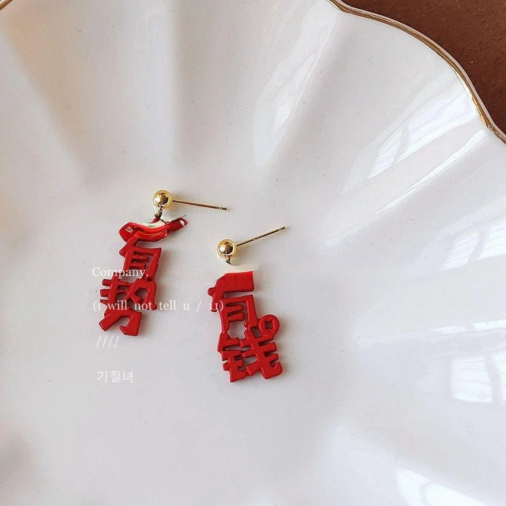 Red Enamel Chinese Character Stud Earrings Silver Plated Pin Trendy Festive Metal Jewelry