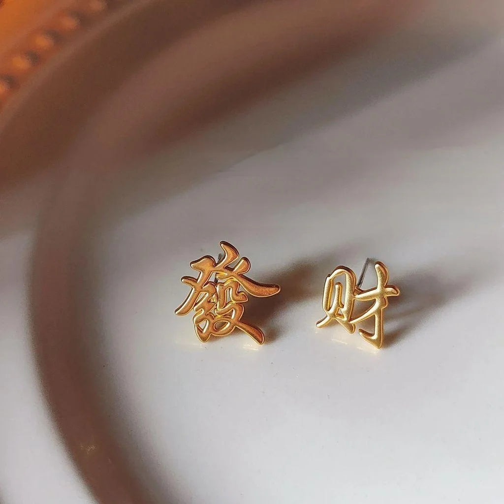 Creative Auspicious Chinese Character Copper Stud Earrings With Silver Plated Pins