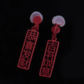 Red Chinese New Year Rectangle Pendant Alloy Dangle, Elegant Stud & Clip On No Piercing Earrings