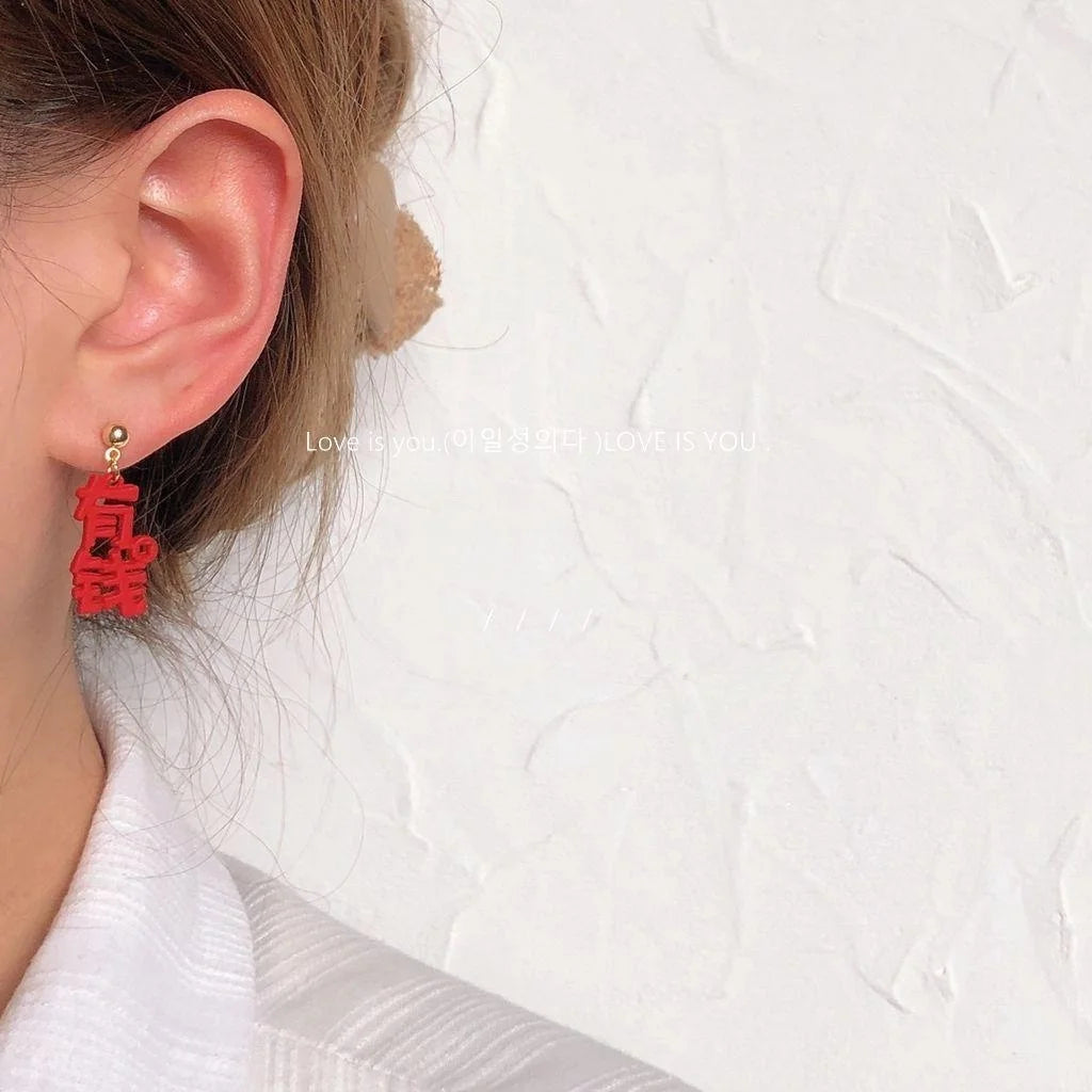 Red Enamel Chinese Character Stud Earrings Silver Plated Pin Trendy Festive Metal Jewelry