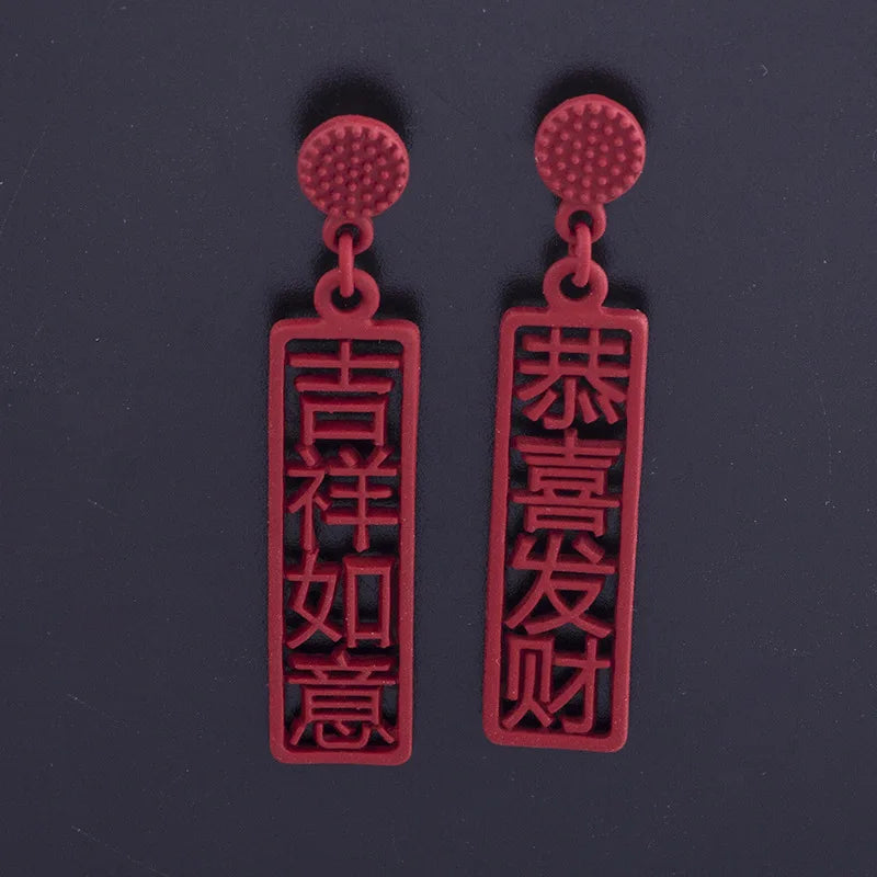 Red Chinese New Year Rectangle Pendant Alloy Dangle, Elegant Stud & Clip On No Piercing Earrings