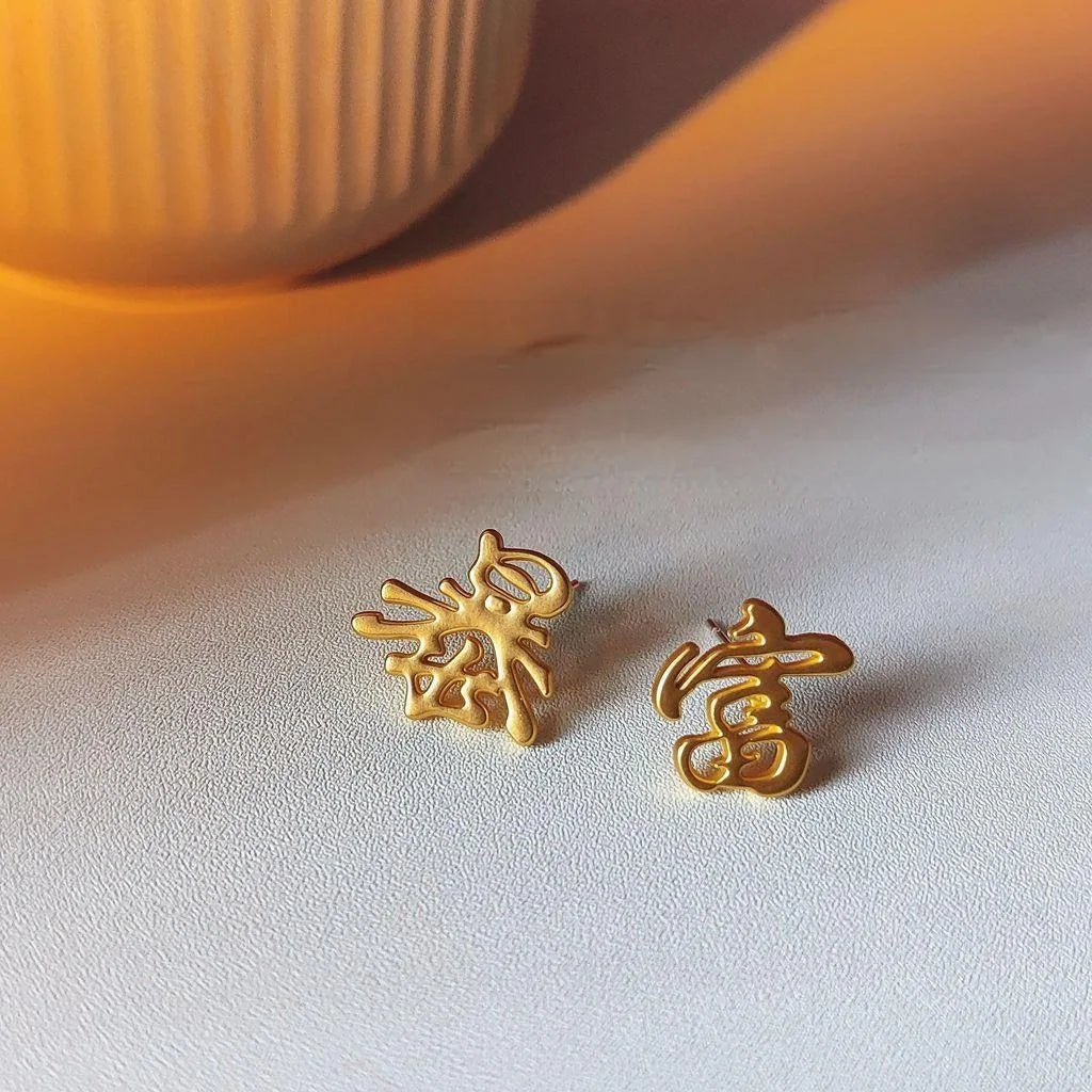 Creative Auspicious Chinese Character Copper Stud Earrings With Silver Plated Pins