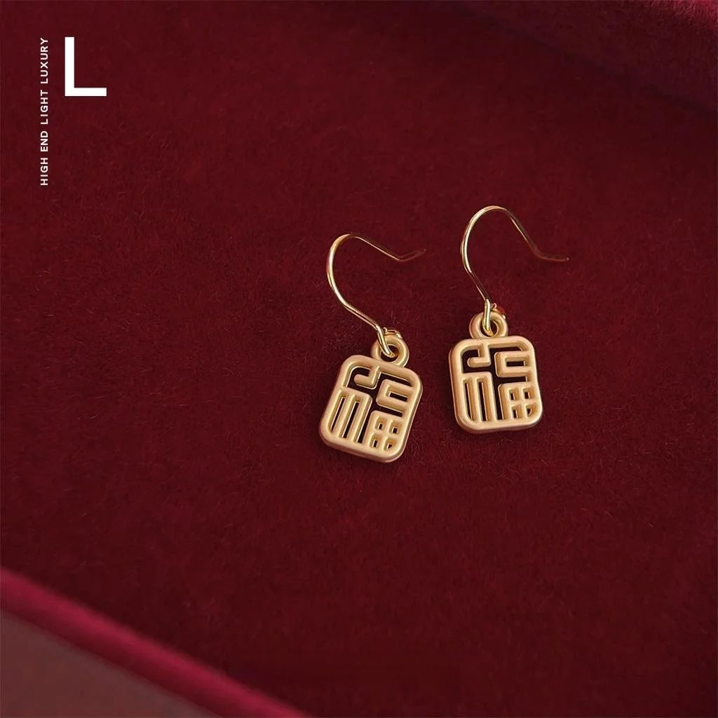 Copper New Year Blessing Text Geometric Drop Earrings For Women, Guochao Festive Minimalist Jewelry