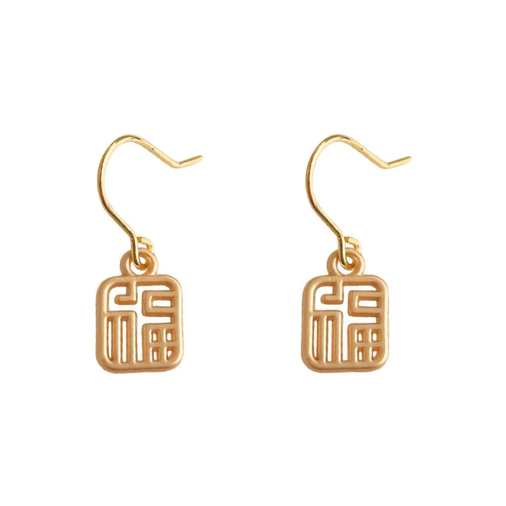 Copper New Year Blessing Text Geometric Drop Earrings For Women, Guochao Festive Minimalist Jewelry