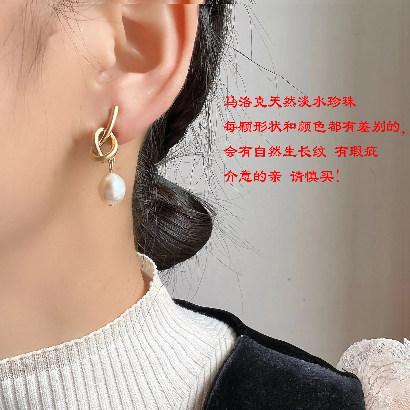 Luxury Elegant Gold Alloy Knot Spiral Baroque Freshwater Pearl Drop Stud & Clip On No Piercing Earrings