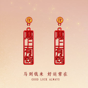 Red Immediately Wealth Chinese Character Drop Earrings Pair