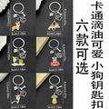 Five-Style Cartoon Dog Paw Bone and Heart Enamel Keychain Collection view 1