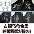 Five Antique Silver Turtle Metal Keychain Design Set view 1