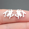 Small Chinese Character Pendants in Twelve Designs view 6
