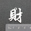 Large Chinese Character Pendants in Twelve Designs view 4