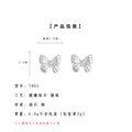 Silver Brushed Butterfly Stud Earrings Micro Zircon Pair view 3
