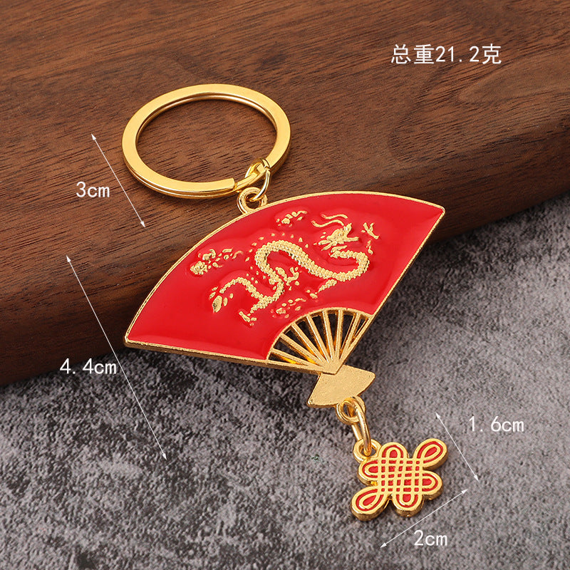 Chinese Fan Zinc Alloy Patriotic Gift Keychain Pendant