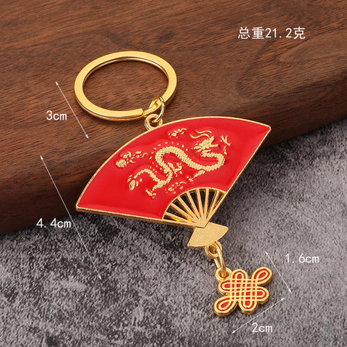 Chinese Fan Zinc Alloy Patriotic Gift Keychain Pendant