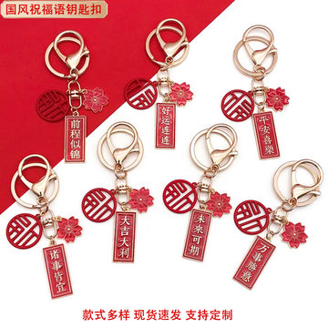 Message Tag Charm Keychains Featuring Message Tag Across 23 Pictured Variations