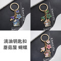 Pink Blue and Green Mushroom House Butterfly Keychain Collection view 1