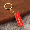 Red And Gold-Tone Chinese Motif Metal Keychains In 4 Styles view 4