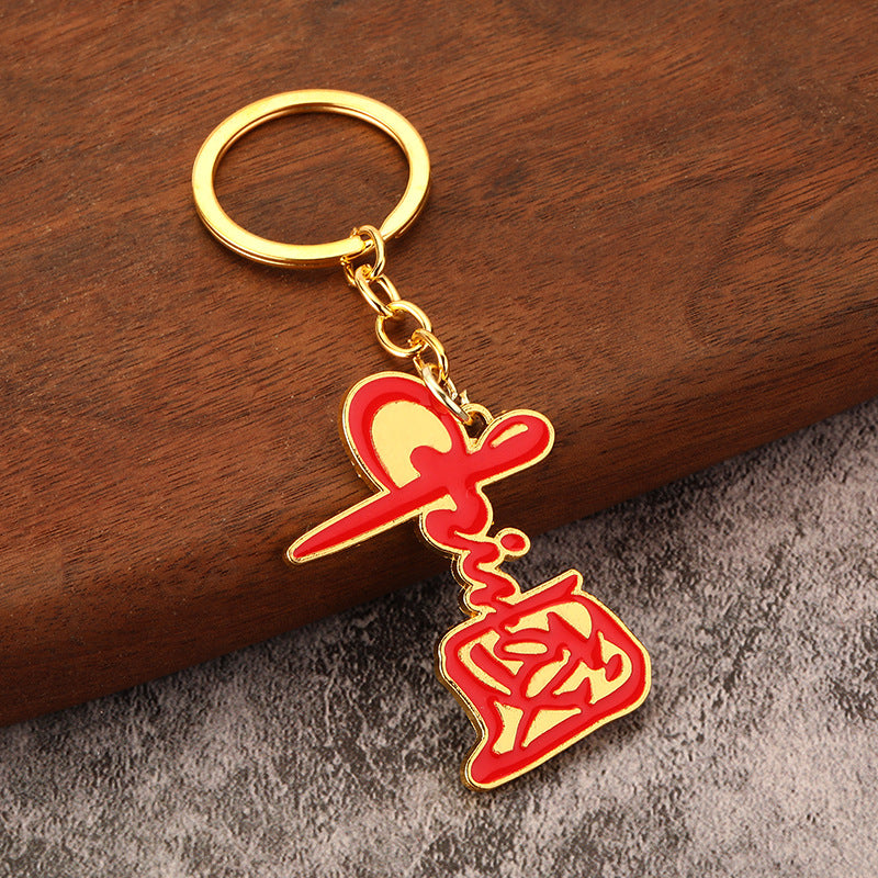 Festive Red Style Metal Keychain Car Pendant Gift Charm