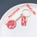 Eight-Style Red Chinese Exam Blessing Plaque Keychain Collection view 11