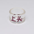 Clear Acrylic Chinese Phrase Rings in Eight Designs view 9