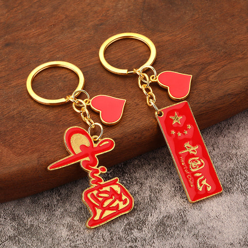 Patriotic China Heart Zinc Alloy Keychain Gift Pendant
