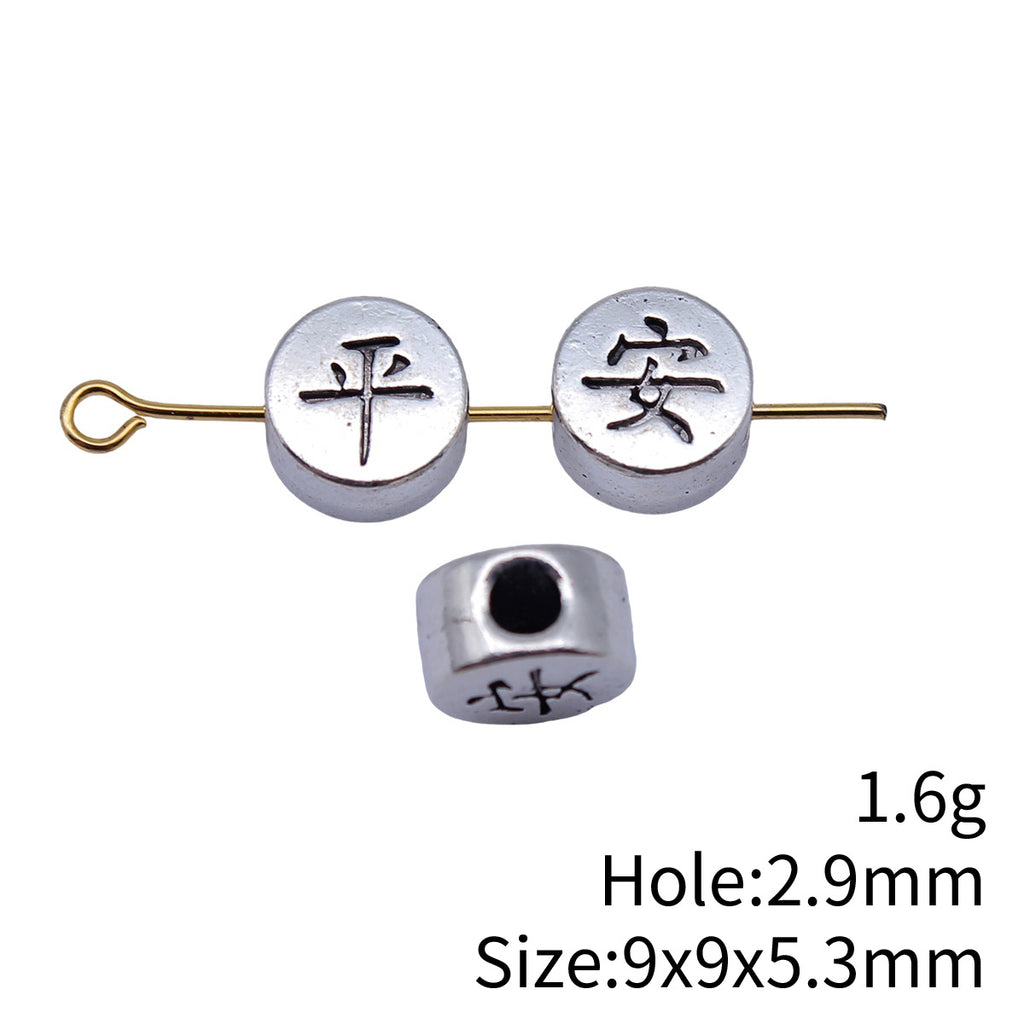 9x9x5.3mm Antique Silver Zinc Alloy Chinese Peace and Joy Round Beads for DIY Bracelet Making