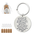 White Round Wooden Arabic Verse Keychain Disc Charm view 1