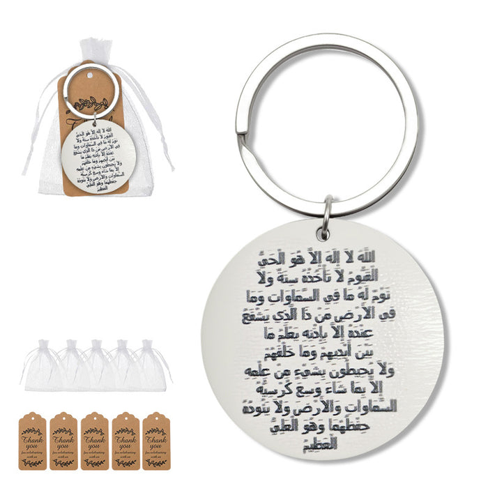 White Round Wooden Arabic Verse Keychain Disc Charm